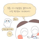 인생 첫 신점(2)