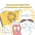 라이언킹 뮤지컬 후기(2)