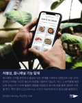 편의점이 제시하는 혁신적인 미래
