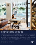 편의점이 제시하는 혁신적인 미래