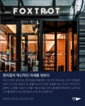 편의점이 제시하는 혁신적인 미래