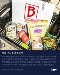 편의점이 제시하는 혁신적인 미래