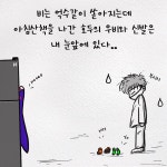 비 오는 날