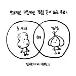 너가 여기서 왜나와?!!