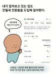 이정도 집이면 전세로 얼마예요?