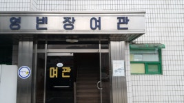 07화 부산 가는 길 : 5일 차
