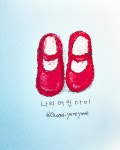 마음을 산책할수 있을까?