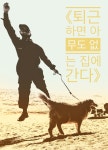 24화 Chapter24. 선녀바위, 해변, 그리고 우리 셋”