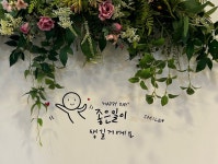02화 특수학교, 내가 왜?