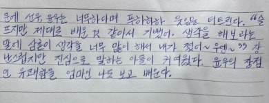 조카에게 체스를 배운 삼촌