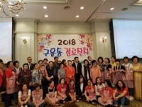 08화 구운동 경로잔치, 웨딩팰리스에서 성대히 열려