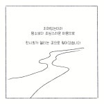 11. 특수교사의 햇살