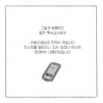 11. 특수교사의 햇살