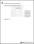 화해권고 결정으로 재산분할을 피한 사례