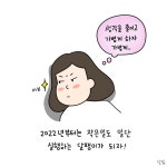 2022년 새해 다짐은? 2022년 새해 다짐은? 