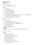 23화 필사 독서 ZOOM 함안에서 마무리하다