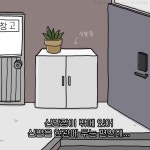 맛좋은 신발