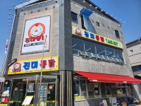 16화 통닭의 진미