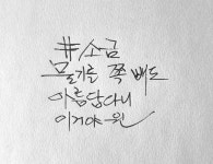 소금