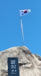 신혼집 앞 서울 불암산(510m)