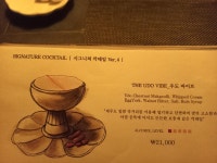 둔산동 칵테일바 쉘터