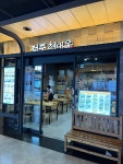 콩나물국밥