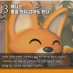 [수의사가 보는 동물 캐릭터] 뽀로로 에디