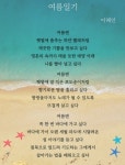 수박 연수 실전 편