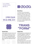 위클리 도다 시작!