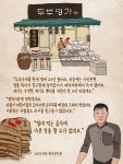 두부명가
