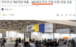 ART, 2030의 메이저 문화로 올라서다.