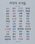 2023년 3월 4주 [글놀이 소식]
