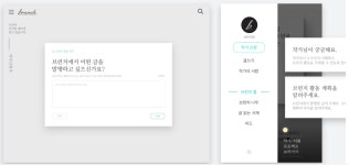 쥐도 새도 모르게 브런치 작가 되기