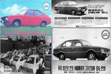 현대차 레전드 포니, 모델명에 담긴 비하인드 스토리는?