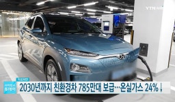 충전 인프라 해결 못한 전기차보다 더 안 팔리는 이것