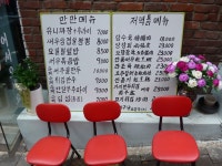 화상 노부부의 <가정식 중식>을 경험하다 화상 노부부의 <가정식 중식>을 경험하다 