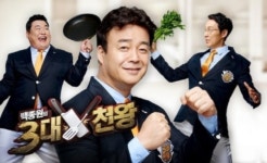 Since 1948, 시간을 기록하는 3대 대물림 노포