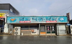 광주의 게미음식, 애호박돼지찌개