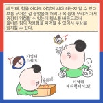 나의 운동일기(3)