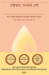 11화 간병인