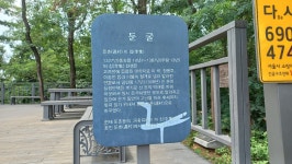 모든 게 환상적인 일자산 구간