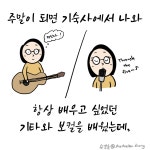 한 줄기 빛처럼 실용음악과라는 길이 나타났다