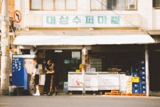 슈퍼마켓