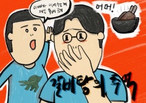 갈비탕의 추억