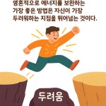 영혼의 무기력증을 극복하는 지극히 현실적인 방법 영혼의 무기력증을 극복하는 지극히 현실적인 방법 