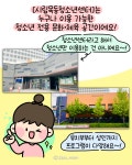 양천구 필수 정보! 시립목동청소년센터