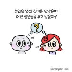 유치원생이 전학생에게 궁금했던 것