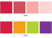 들어도 들어도 헷갈리는 톤온톤 & 톤인톤 총정리
