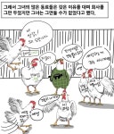 10화 존버는 승리한 닭