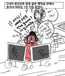 10화 존버는 승리한 닭